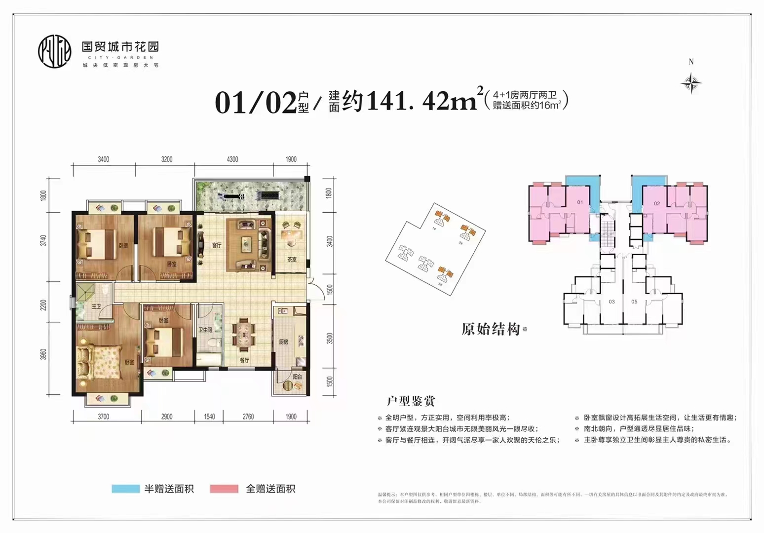 01-02户型