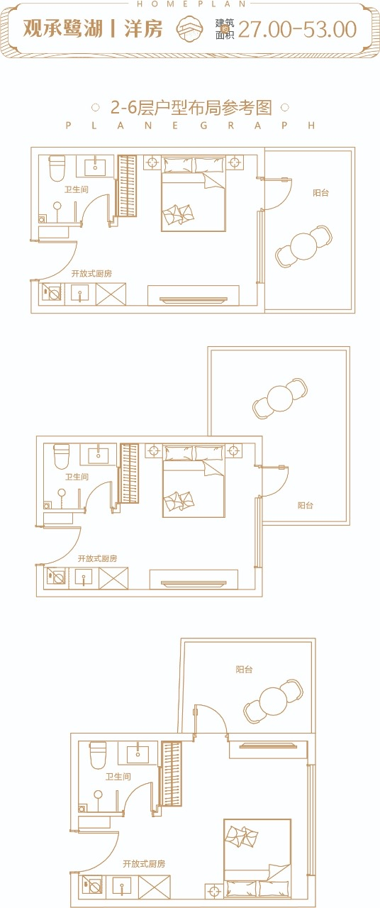 2-6层户型