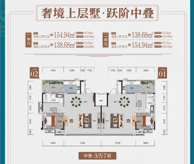 奢镜上层墅（11#）